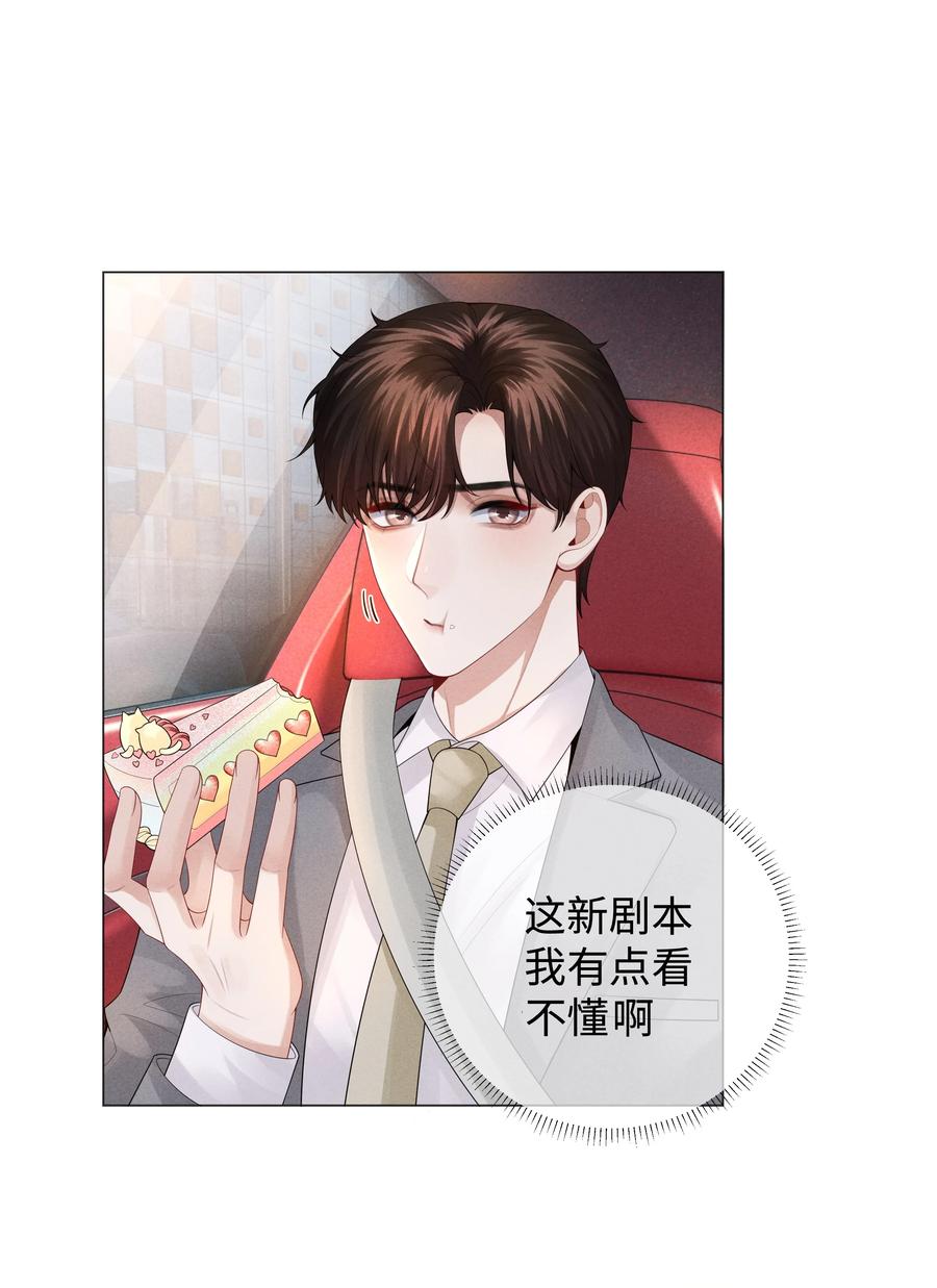 总裁的百万剧本 030 盗版文包害死人 第6页