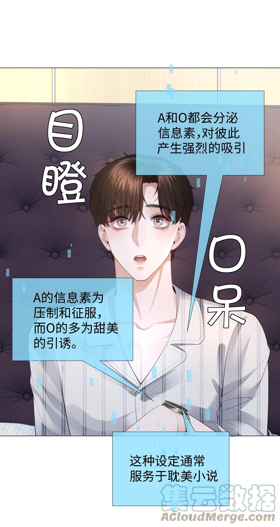 总裁的百万剧本 030 盗版文包害死人 第37页