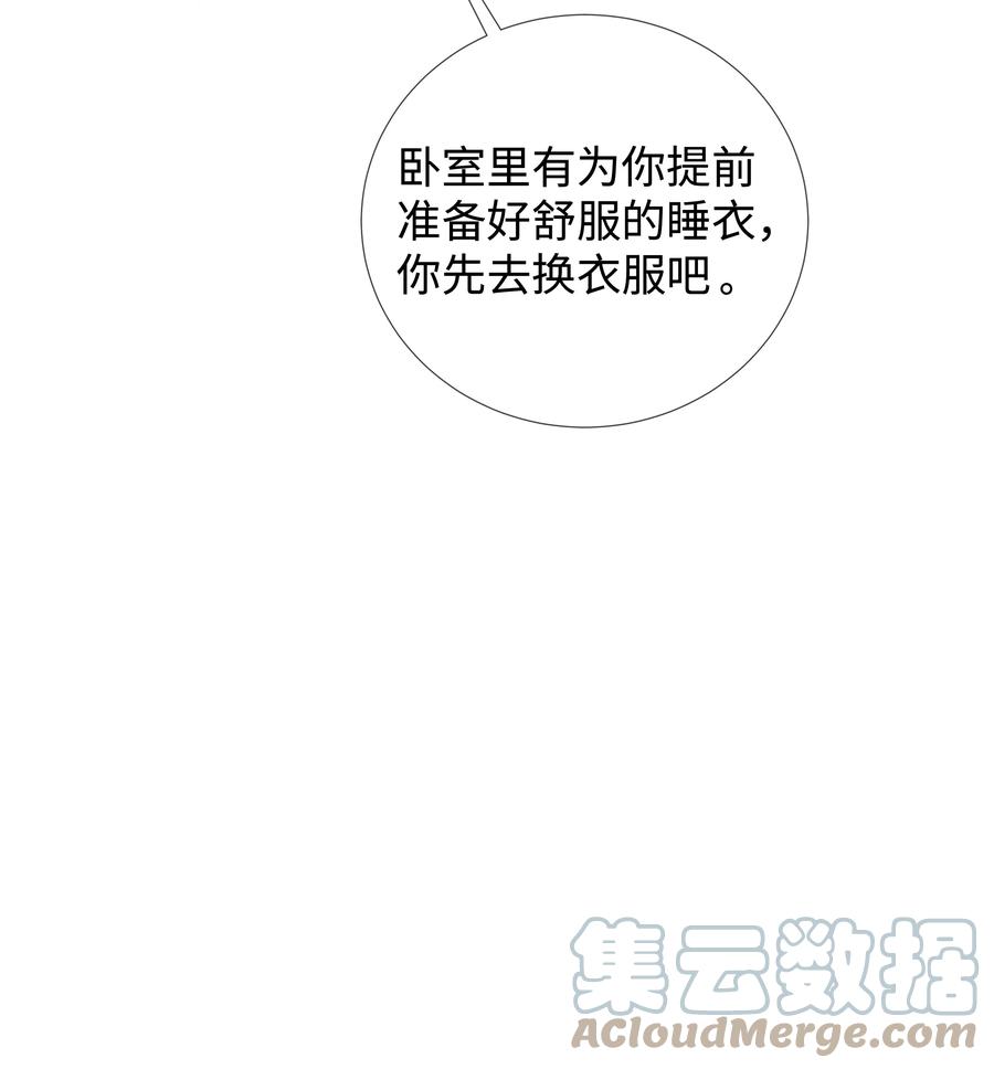 总裁的百万剧本 030 盗版文包害死人 第15页