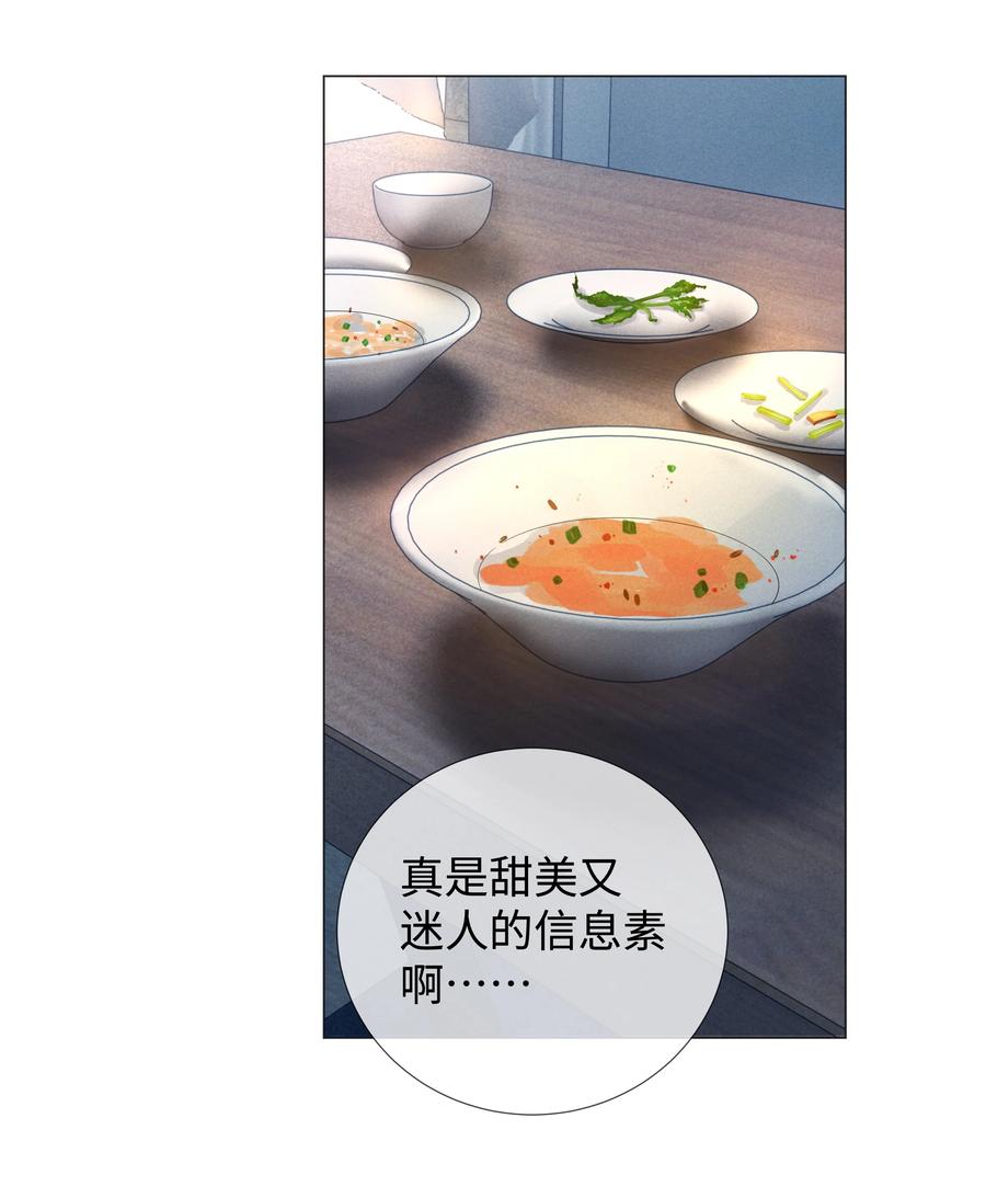 总裁的百万剧本 030 盗版文包害死人 第16页
