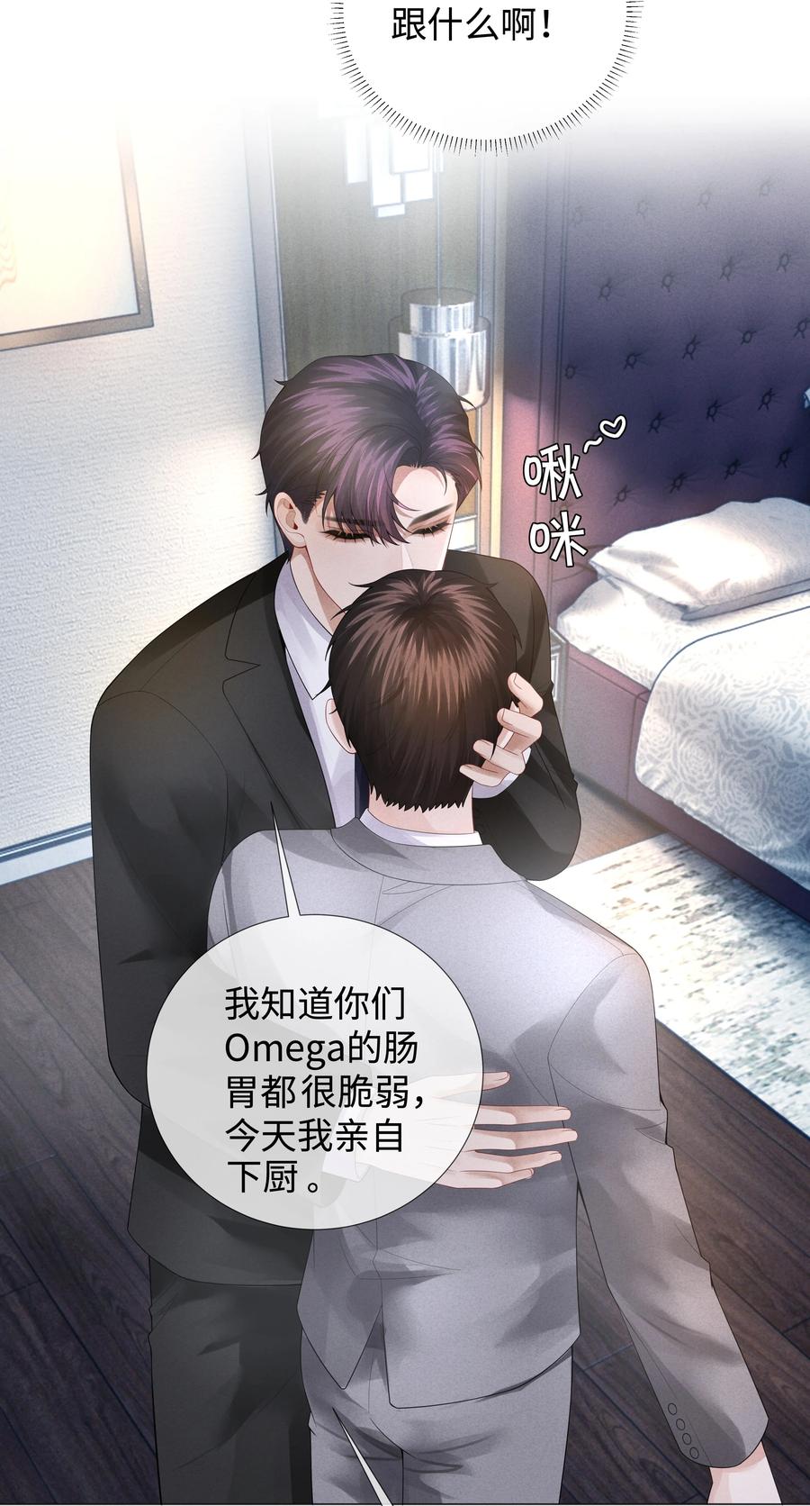 总裁的百万剧本 030 盗版文包害死人 第14页