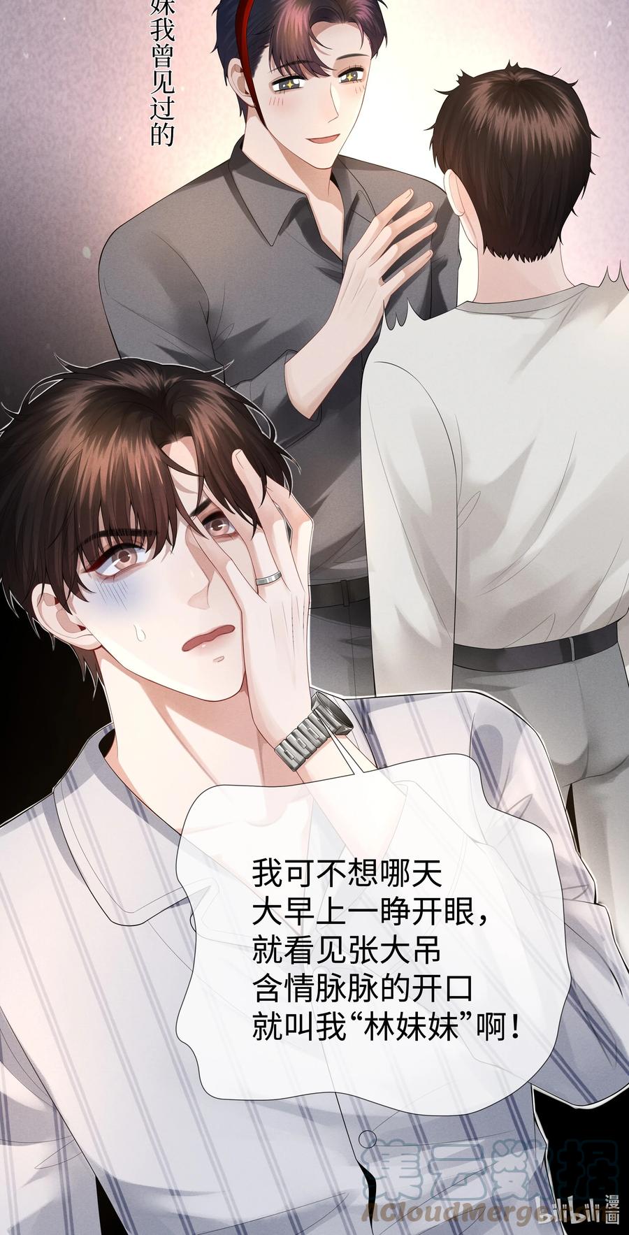 总裁的百万剧本 030 盗版文包害死人 第41页