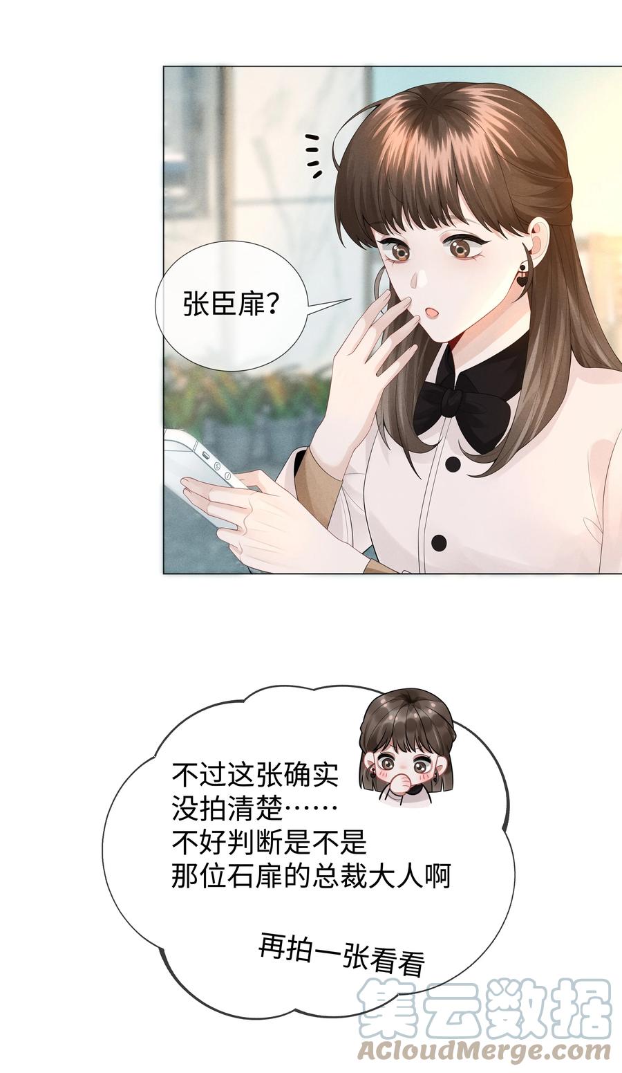 总裁的百万剧本 030 盗版文包害死人 第3页