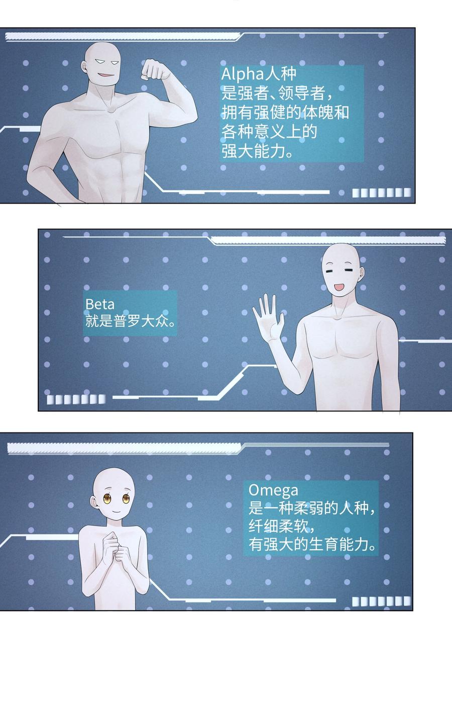 总裁的百万剧本 030 盗版文包害死人 第36页