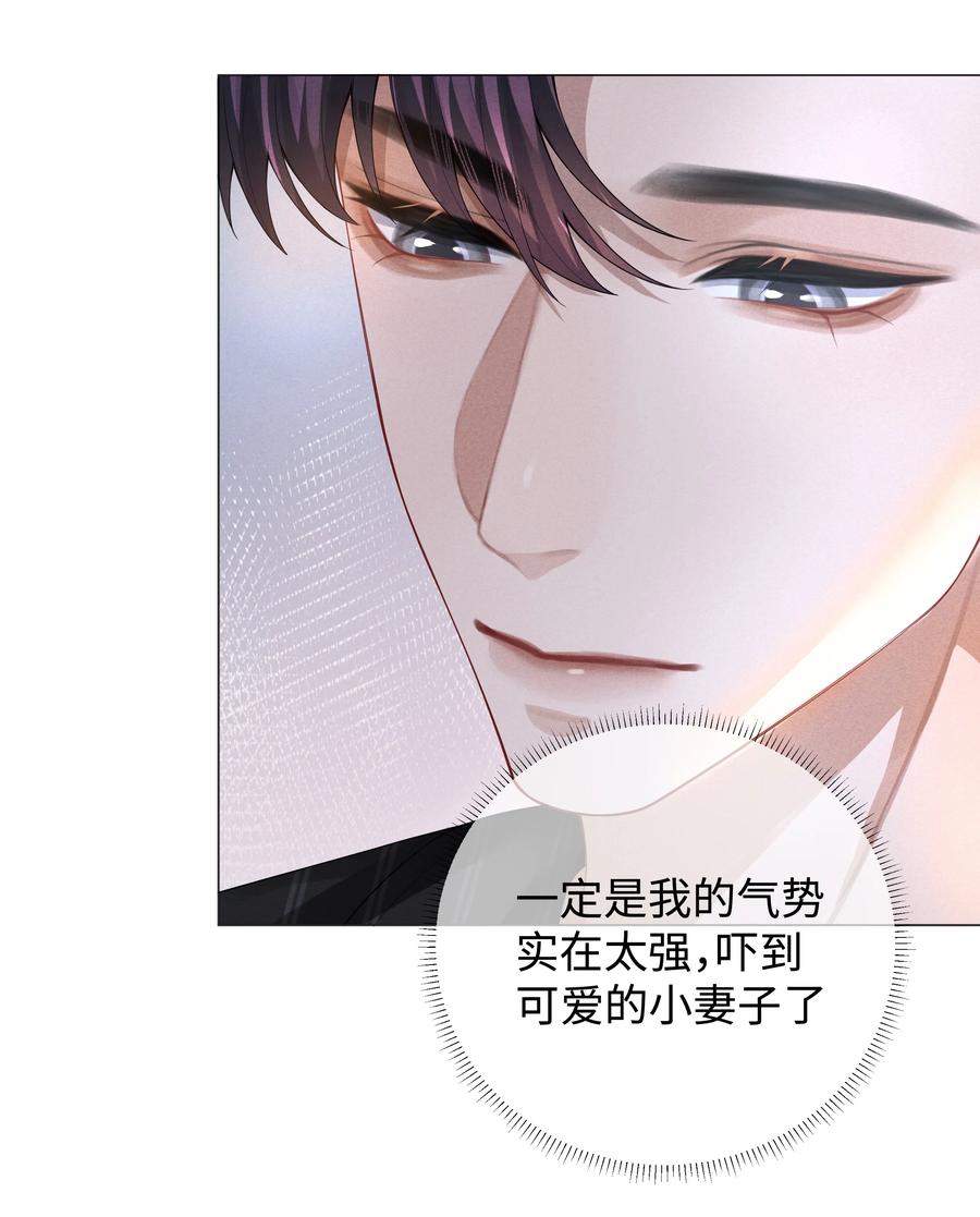 总裁的百万剧本 030 盗版文包害死人 第20页