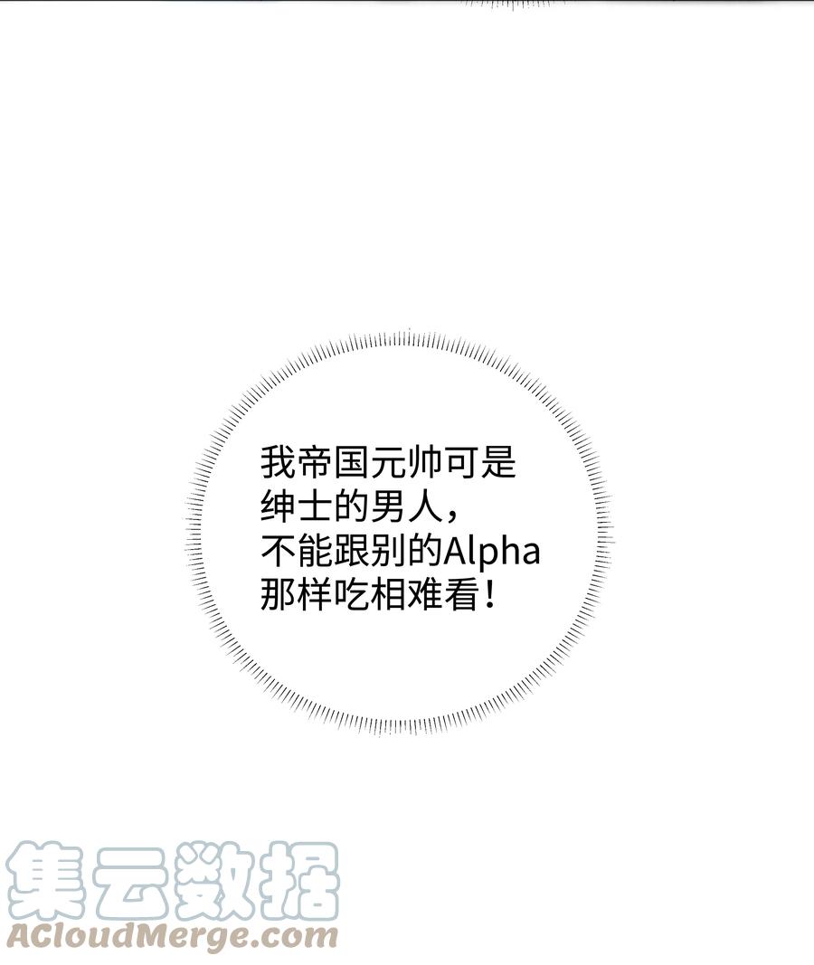 总裁的百万剧本 030 盗版文包害死人 第23页