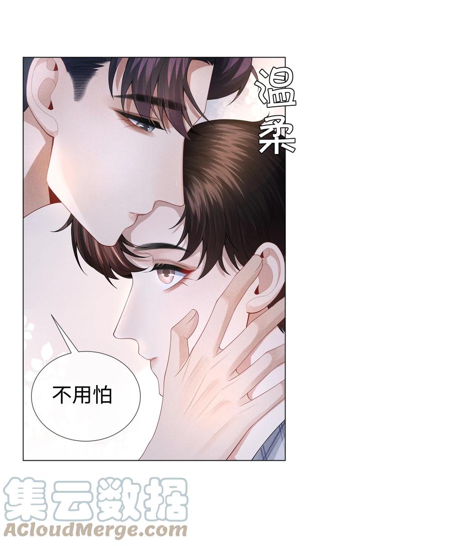 总裁的百万剧本 030 盗版文包害死人 第25页
