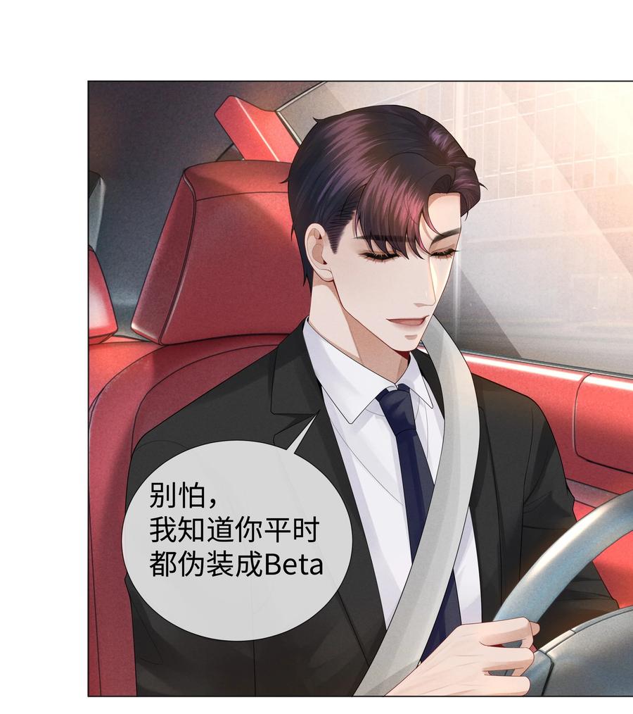 总裁的百万剧本 030 盗版文包害死人 第8页