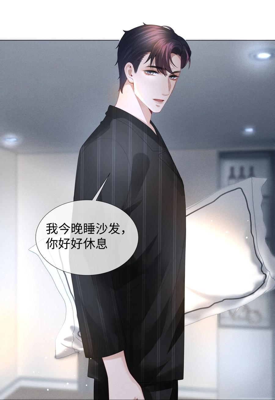 总裁的百万剧本 030 盗版文包害死人 第26页