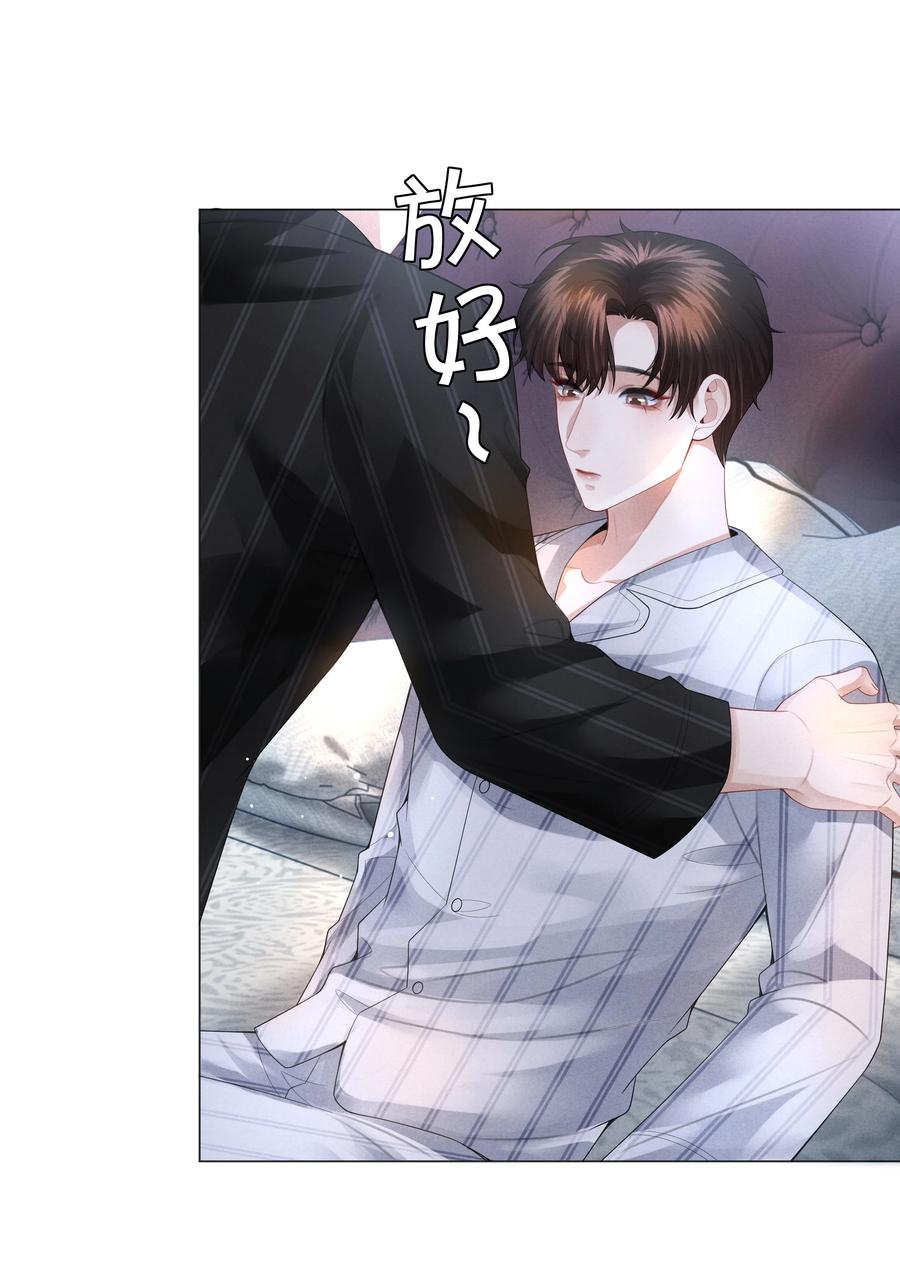总裁的百万剧本 030 盗版文包害死人 第24页