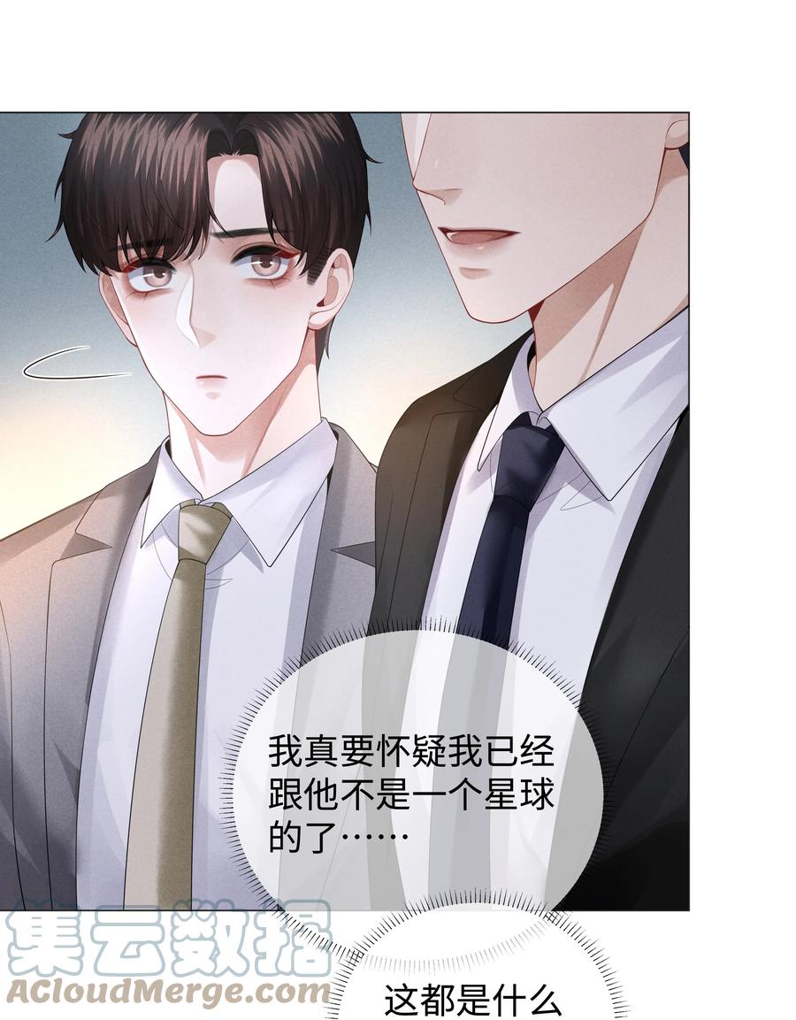 总裁的百万剧本 030 盗版文包害死人 第13页