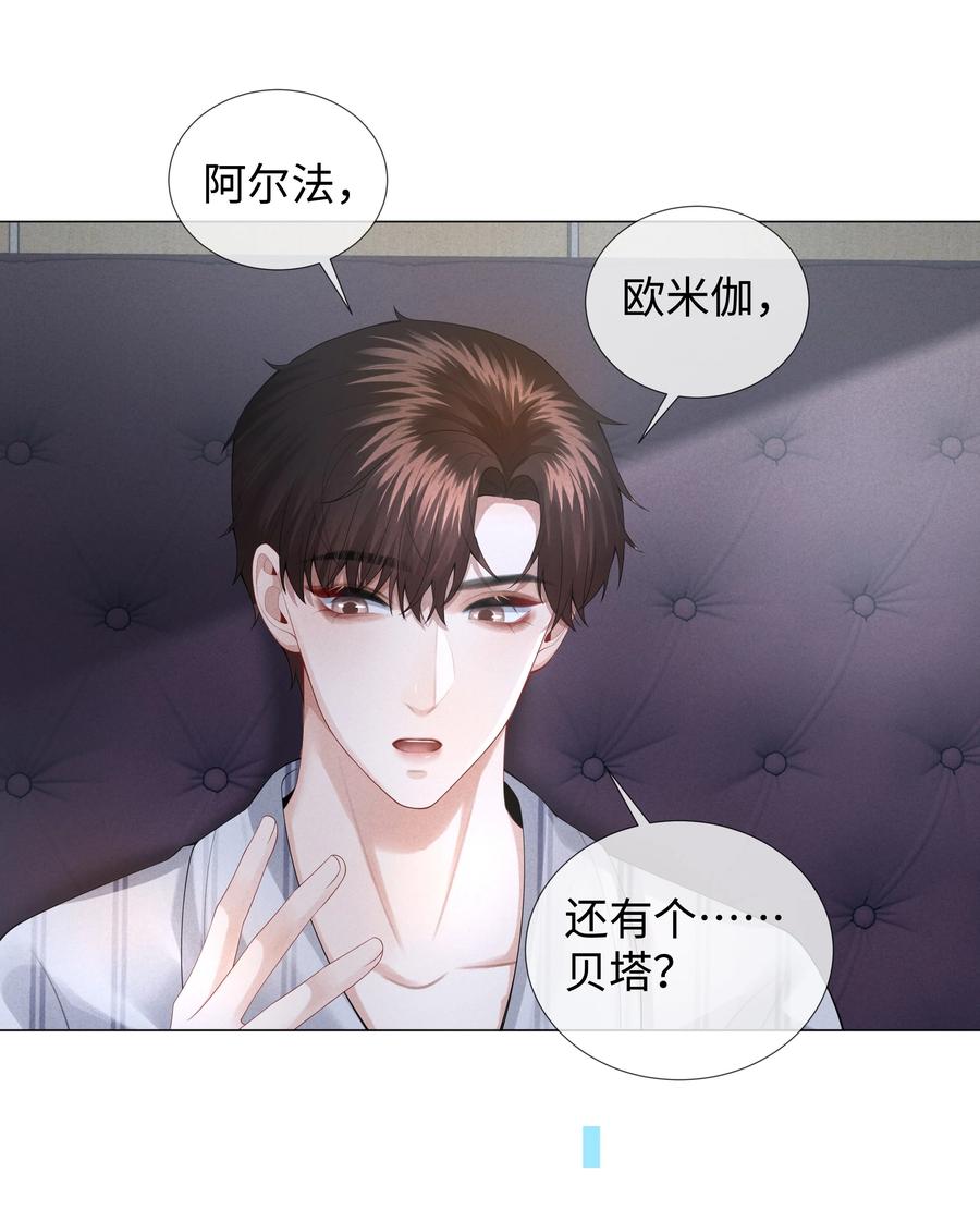 总裁的百万剧本 030 盗版文包害死人 第30页