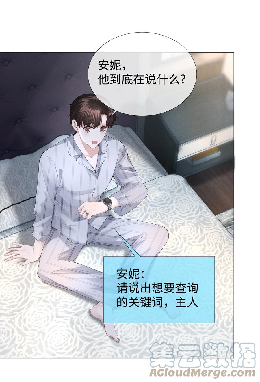 总裁的百万剧本 030 盗版文包害死人 第29页