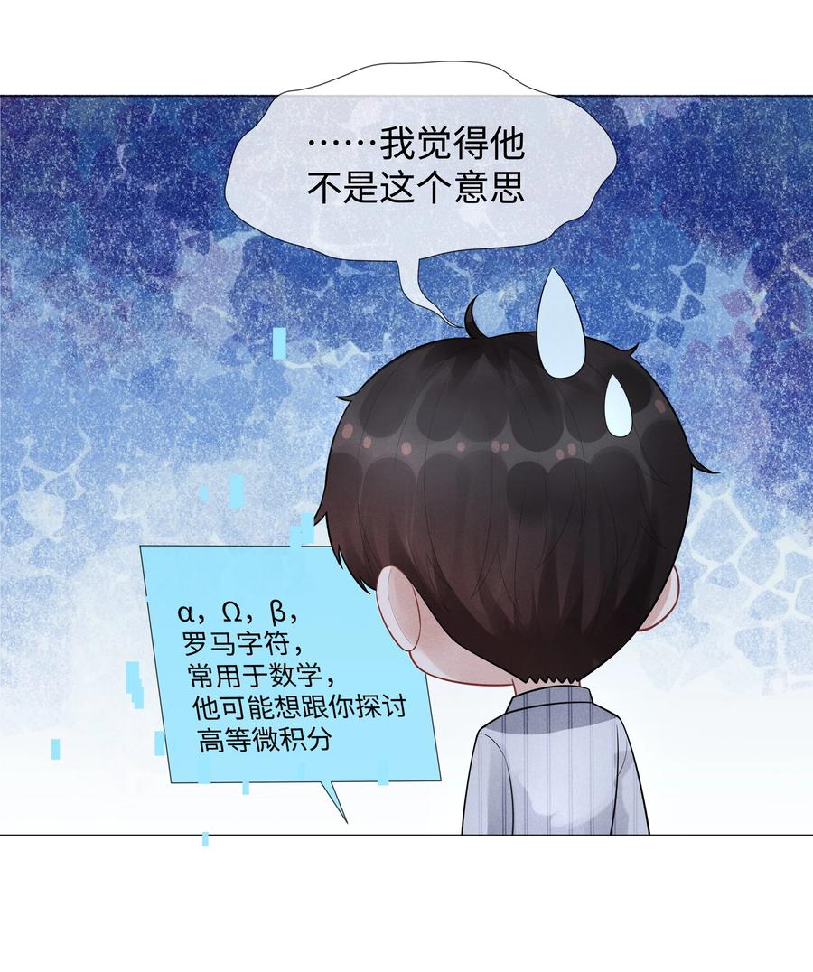 总裁的百万剧本 030 盗版文包害死人 第32页