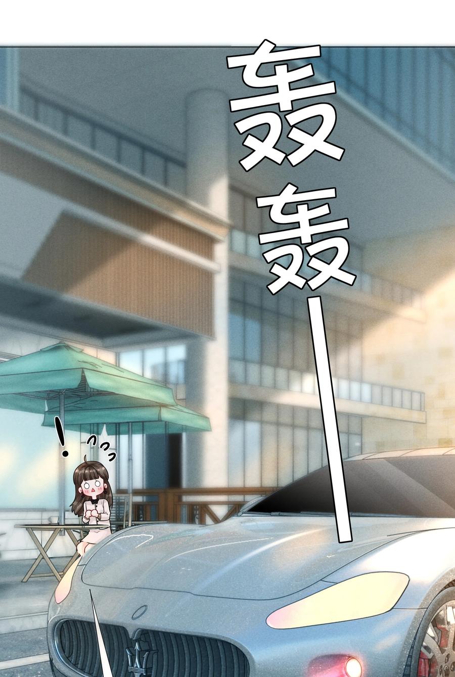 总裁的百万剧本 030 盗版文包害死人 第4页