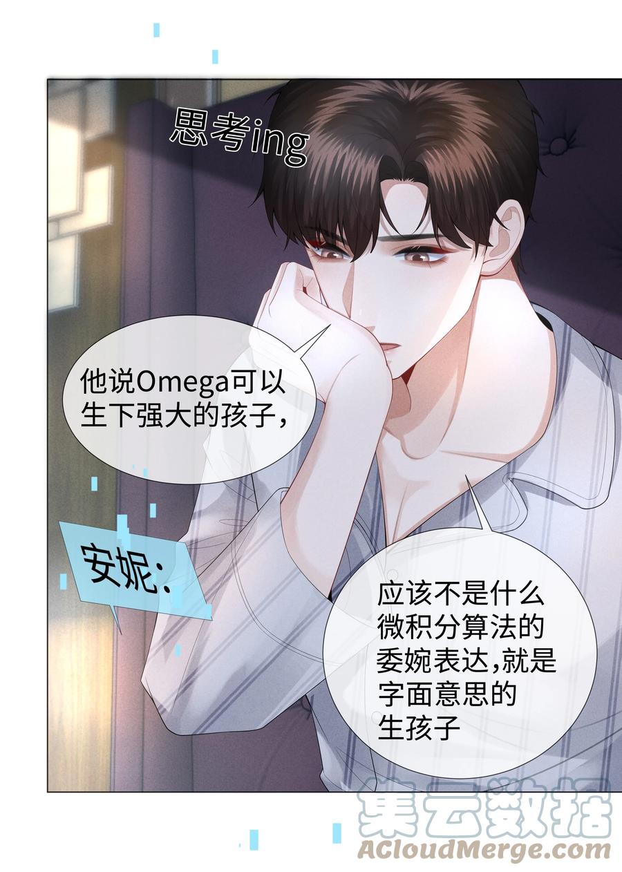 总裁的百万剧本 030 盗版文包害死人 第33页