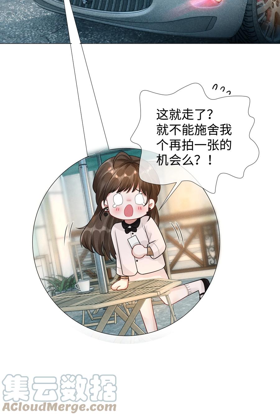 总裁的百万剧本 030 盗版文包害死人 第5页