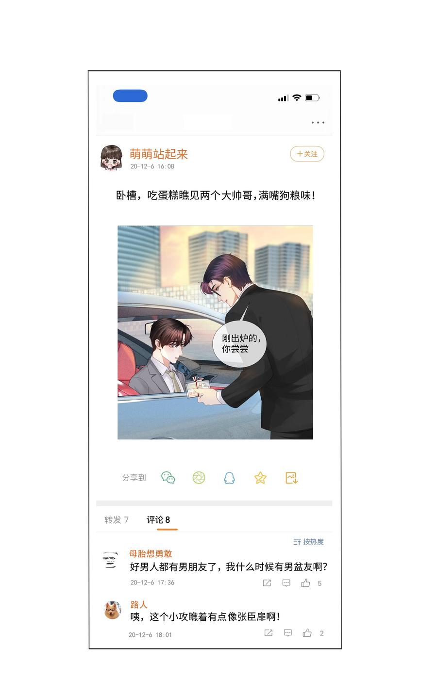 总裁的百万剧本 030 盗版文包害死人 第2页