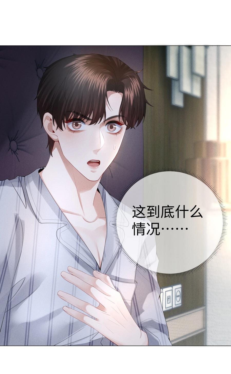 总裁的百万剧本 030 盗版文包害死人 第28页