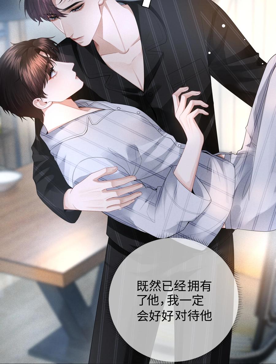 总裁的百万剧本 030 盗版文包害死人 第22页