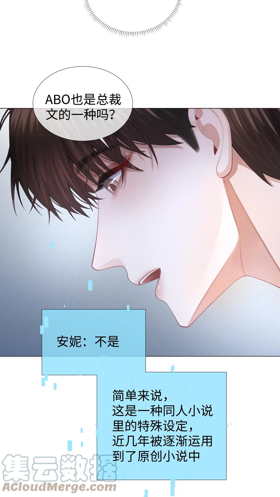 总裁的百万剧本 030 盗版文包害死人 第35页