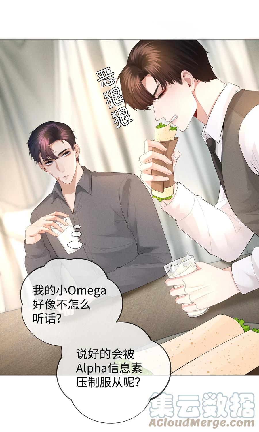 总裁的百万剧本 031 抑制剂是什么 第13页