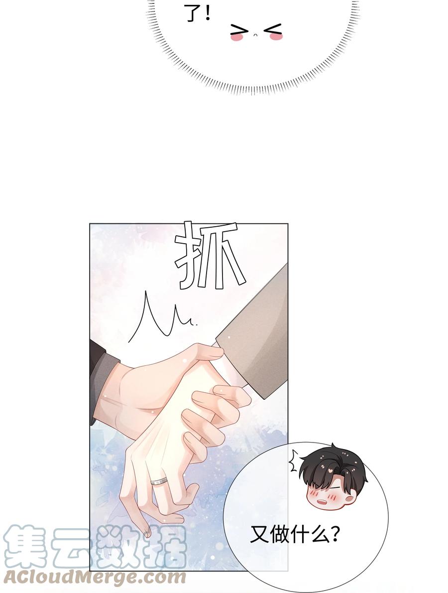 总裁的百万剧本 031 抑制剂是什么 第25页