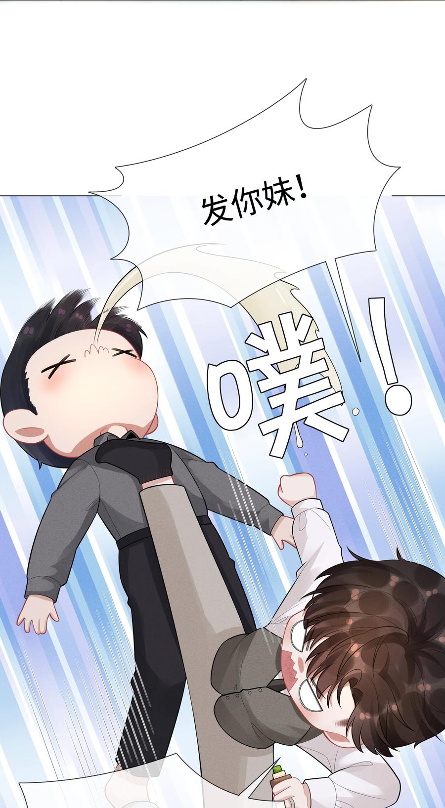 总裁的百万剧本 031 抑制剂是什么 第10页