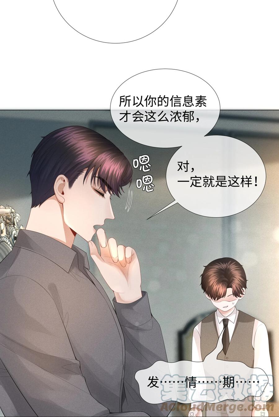 总裁的百万剧本 031 抑制剂是什么 第9页