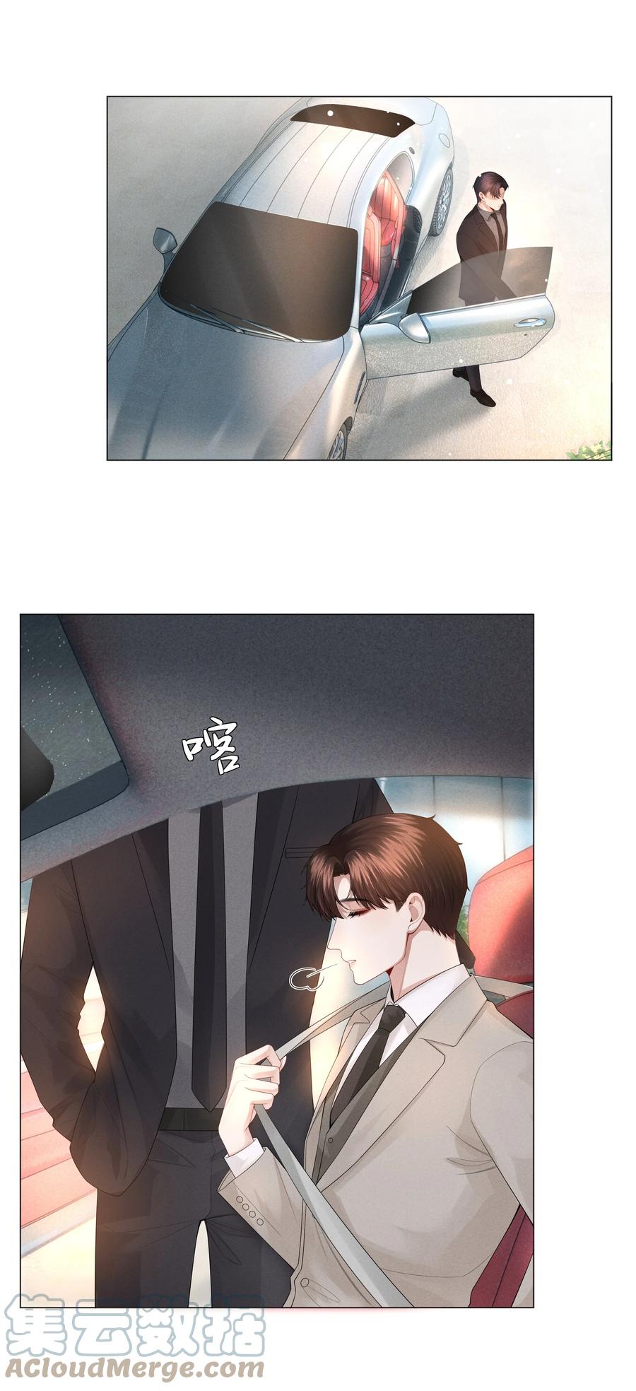 总裁的百万剧本 031 抑制剂是什么 第21页