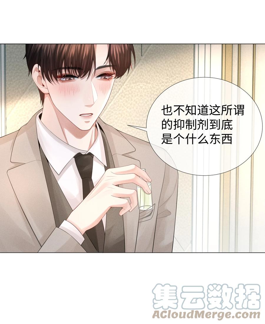 总裁的百万剧本 031 抑制剂是什么 第31页
