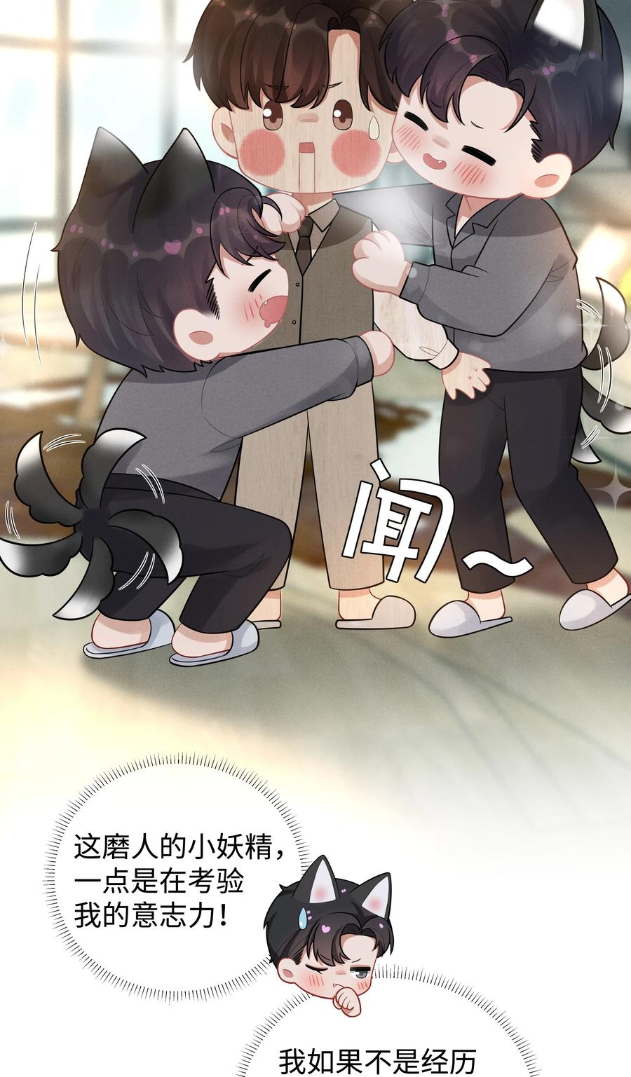 总裁的百万剧本 031 抑制剂是什么 第6页