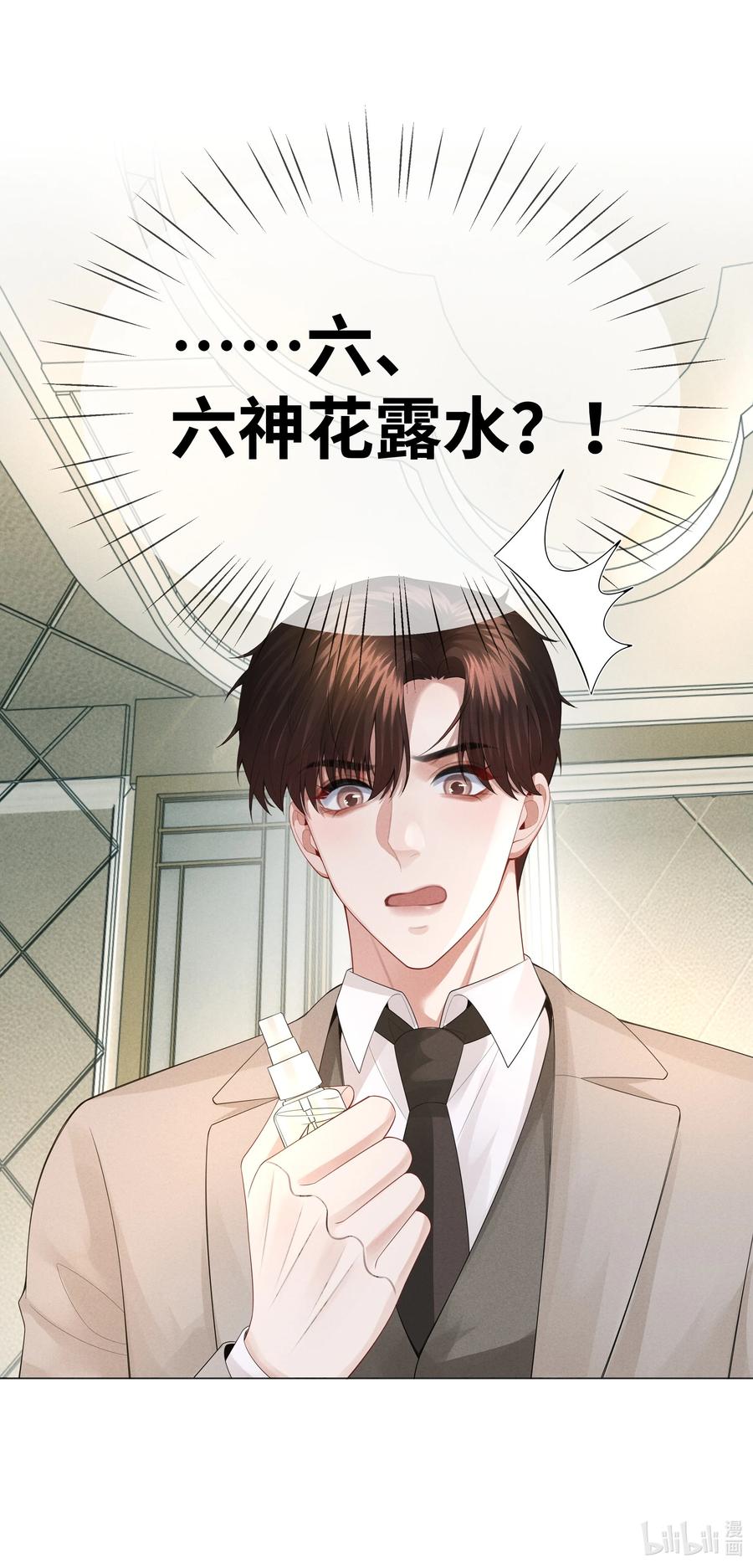 总裁的百万剧本 031 抑制剂是什么 第34页