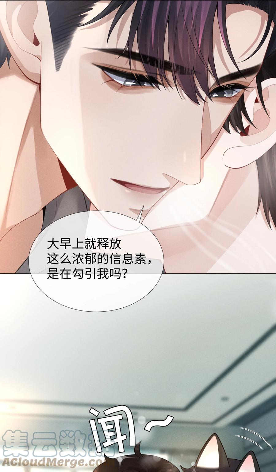 总裁的百万剧本 031 抑制剂是什么 第5页