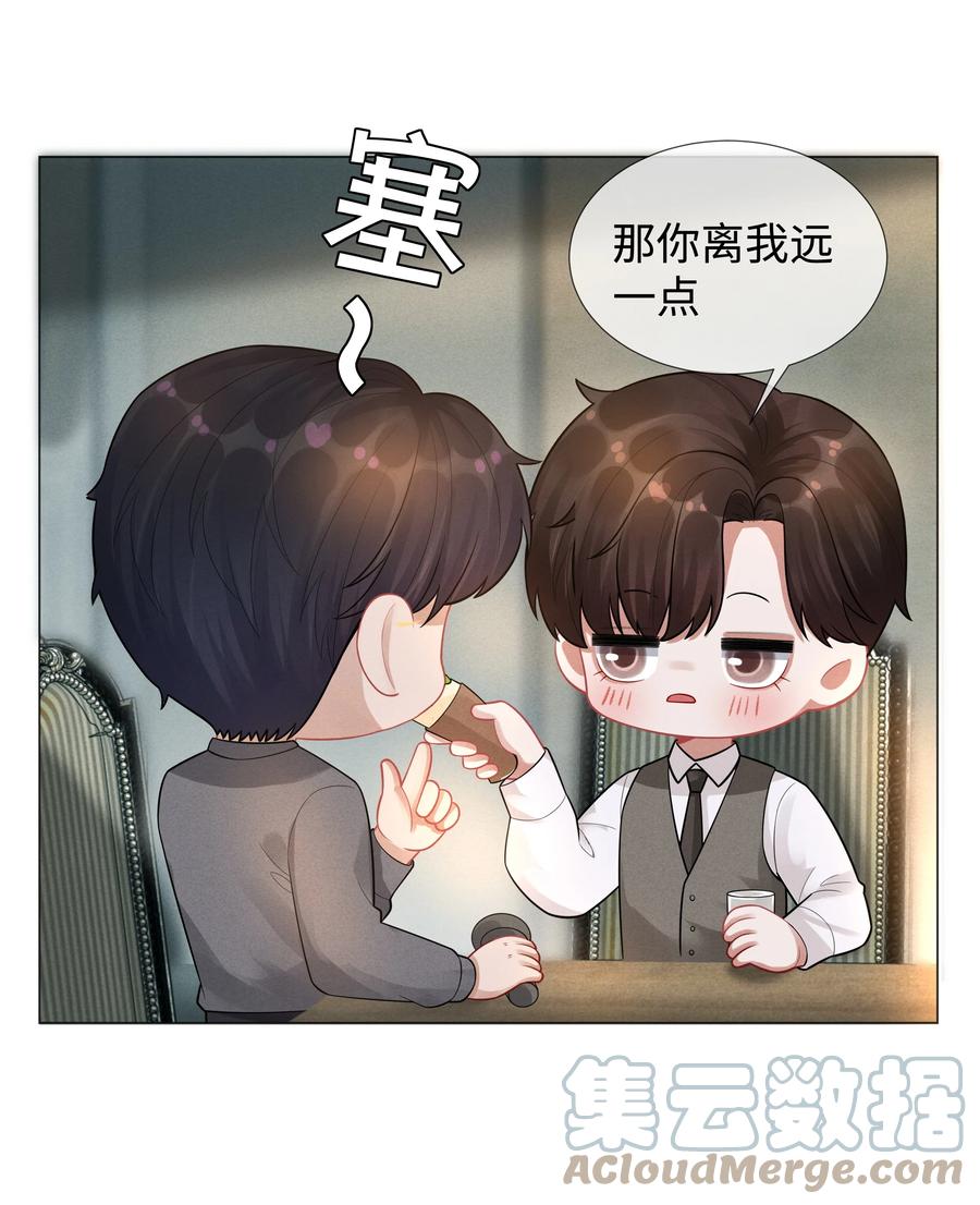总裁的百万剧本 031 抑制剂是什么 第17页