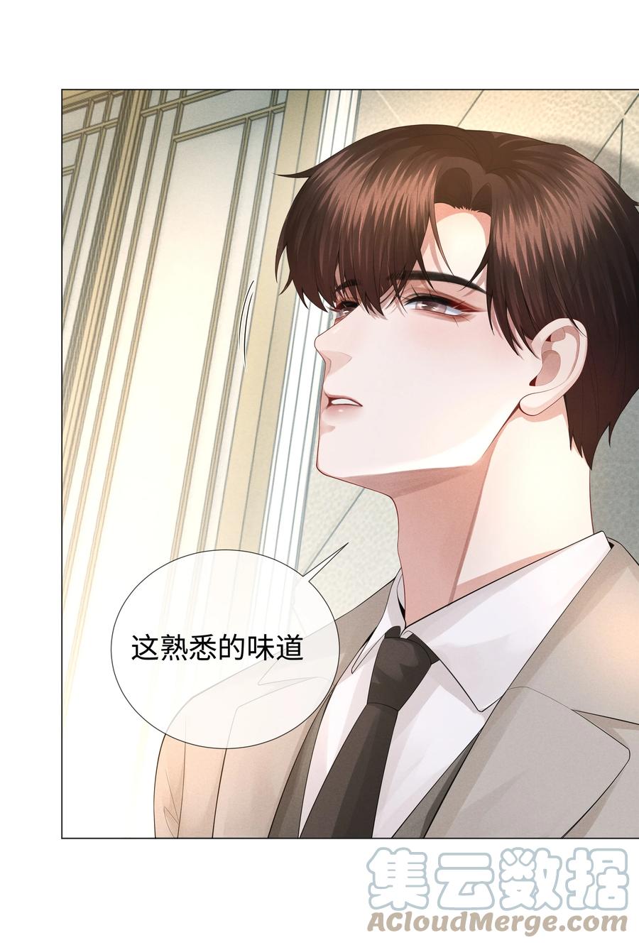 总裁的百万剧本 031 抑制剂是什么 第33页