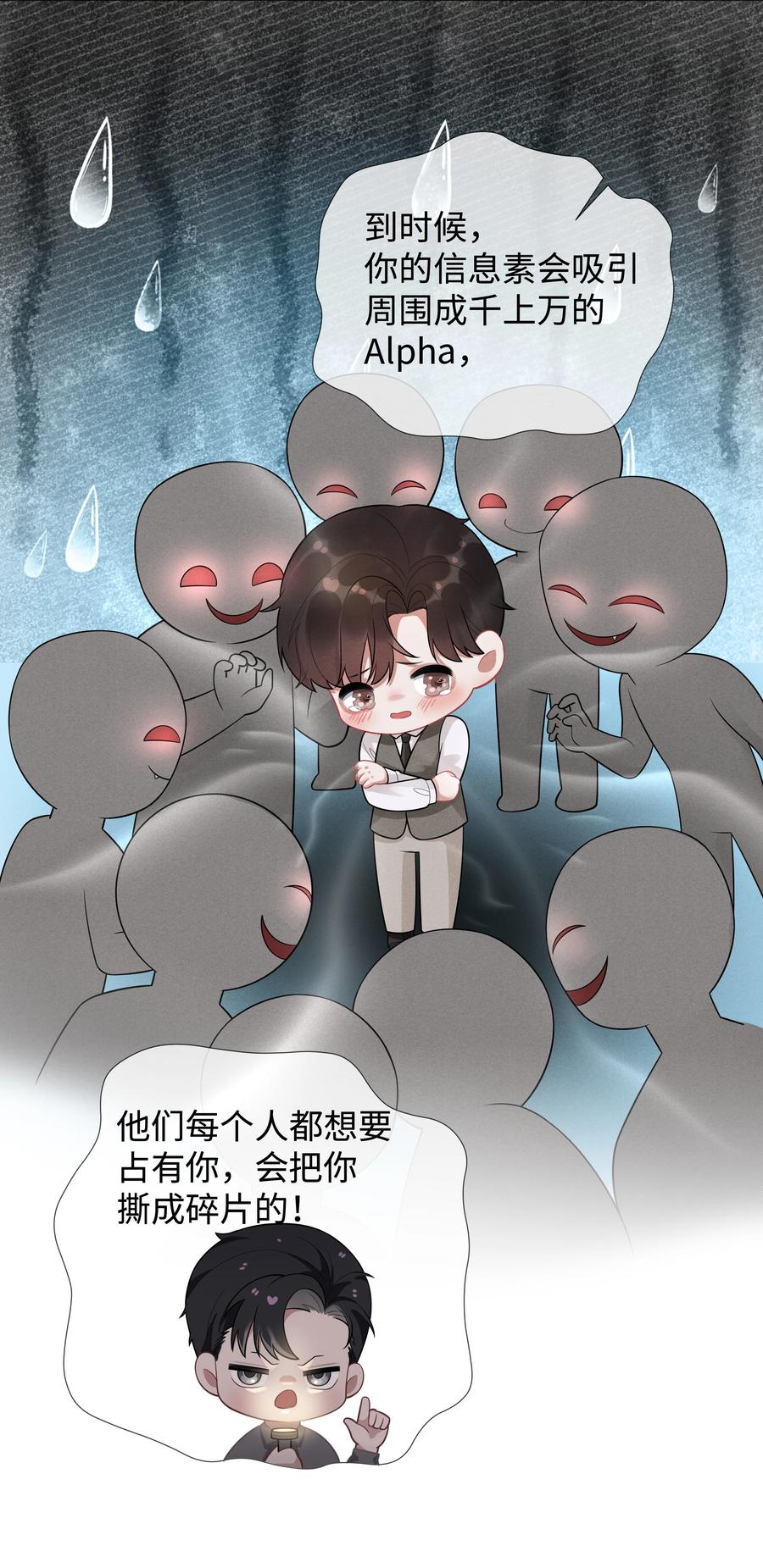总裁的百万剧本 031 抑制剂是什么 第16页