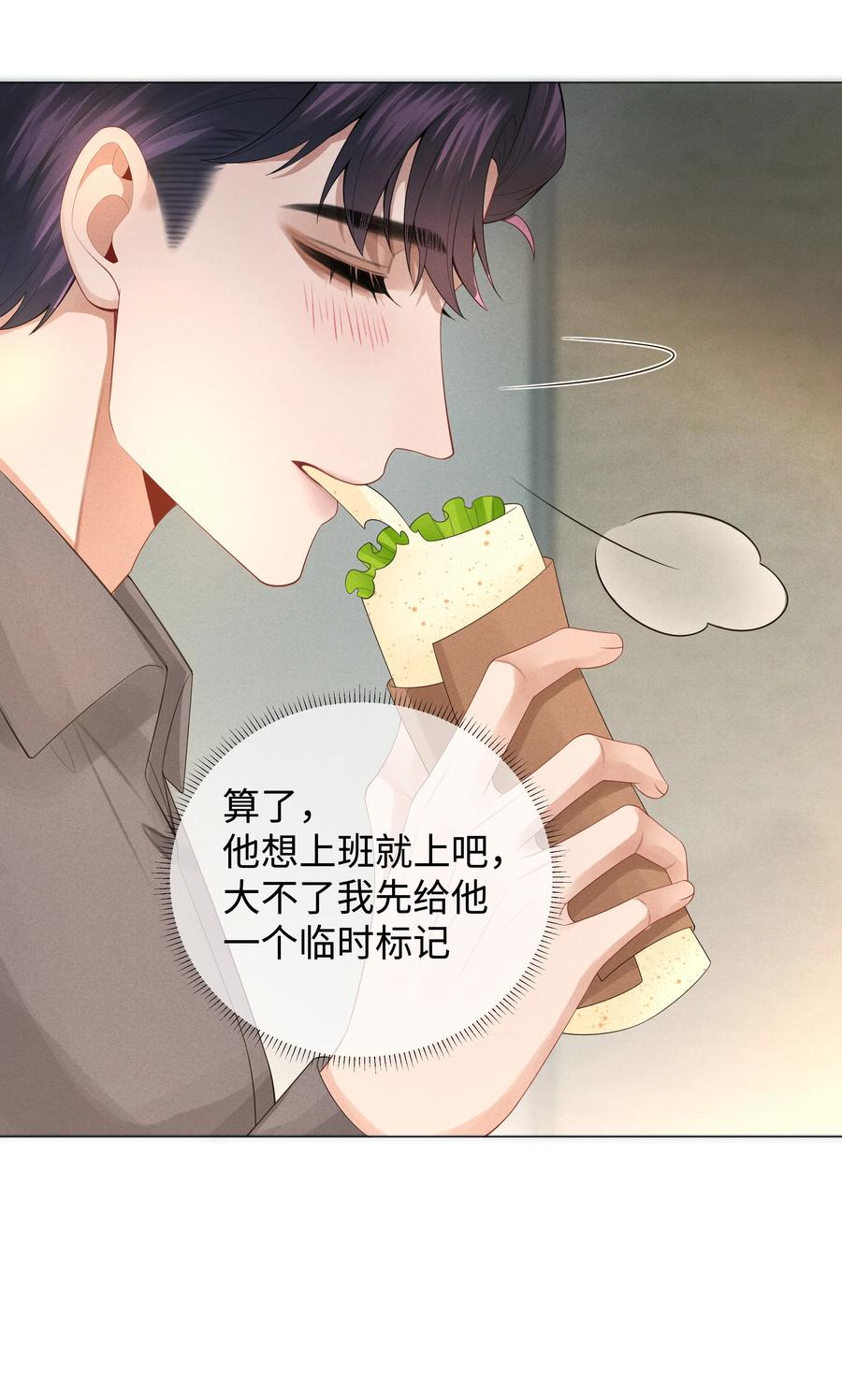 总裁的百万剧本 031 抑制剂是什么 第18页