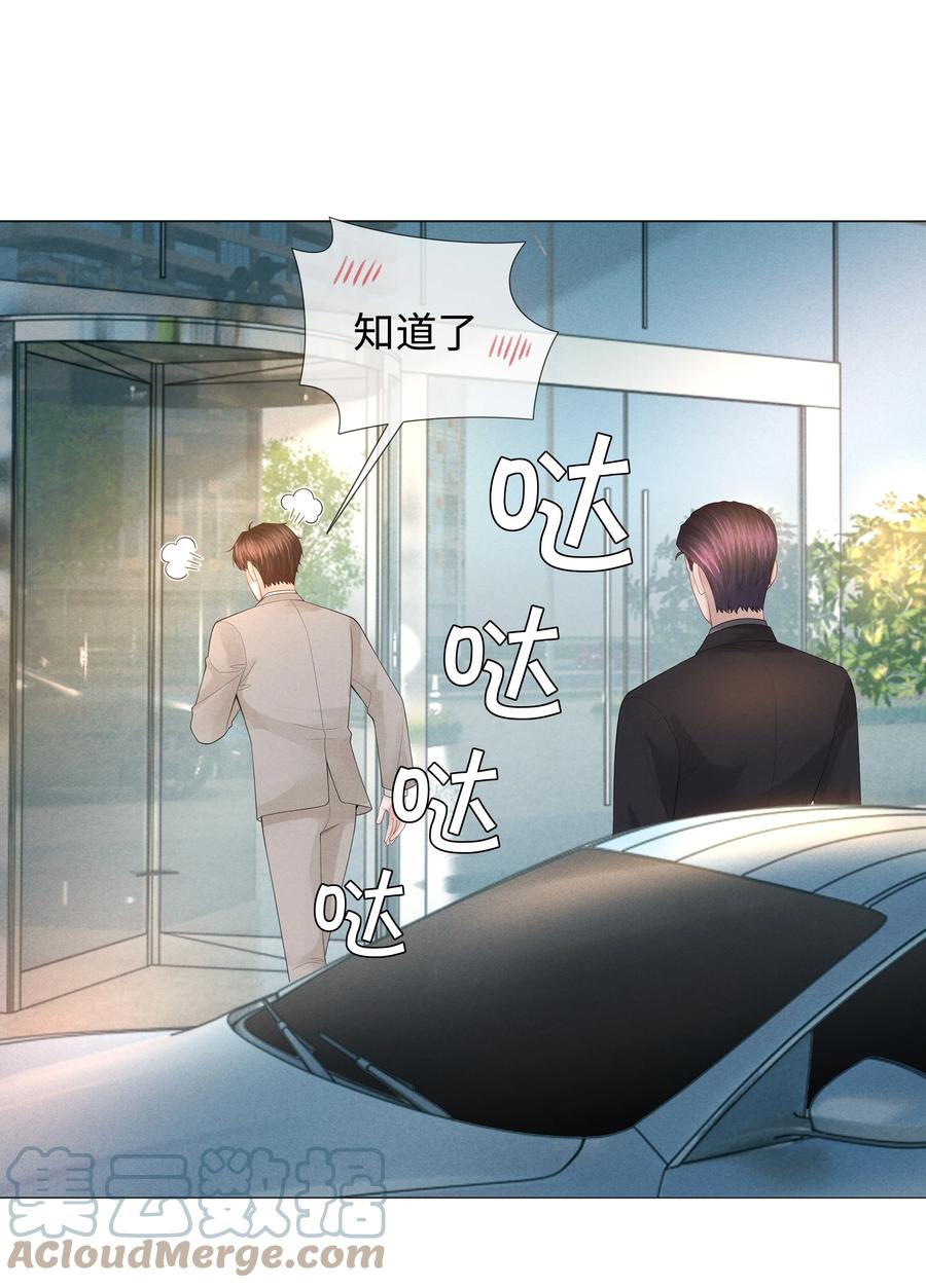 总裁的百万剧本 031 抑制剂是什么 第27页