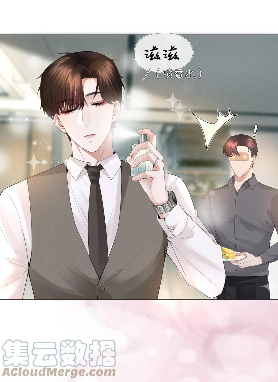 总裁的百万剧本 031 抑制剂是什么 第3页