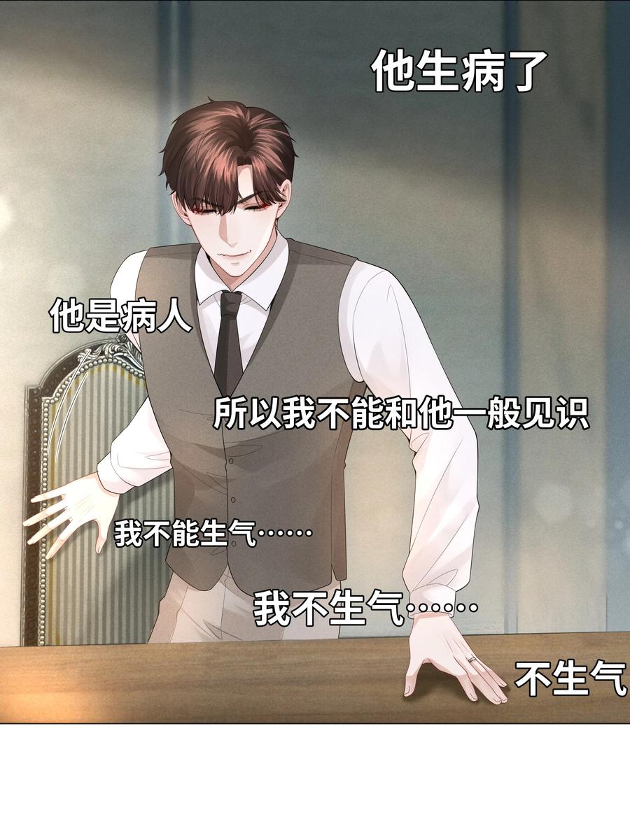 总裁的百万剧本 031 抑制剂是什么 第12页