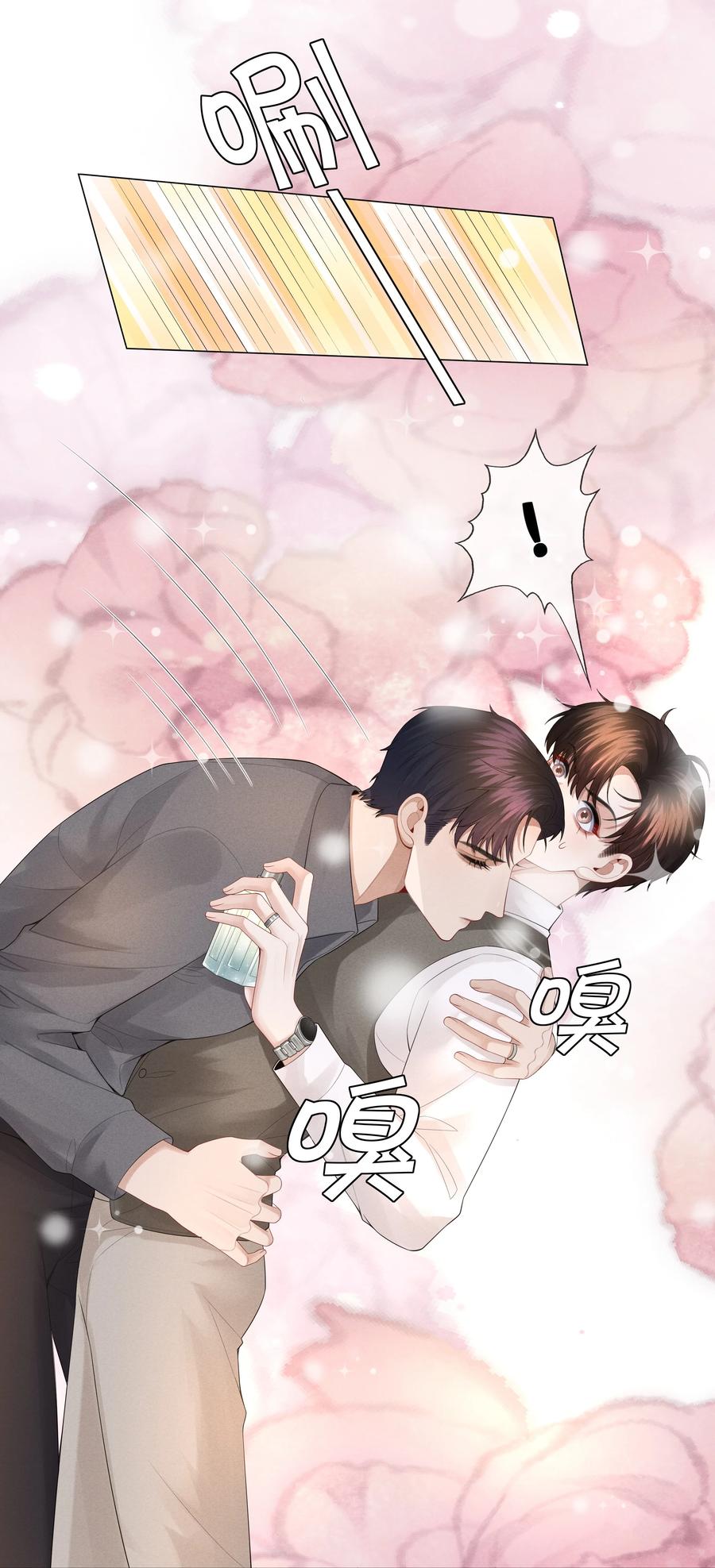 总裁的百万剧本 031 抑制剂是什么 第4页