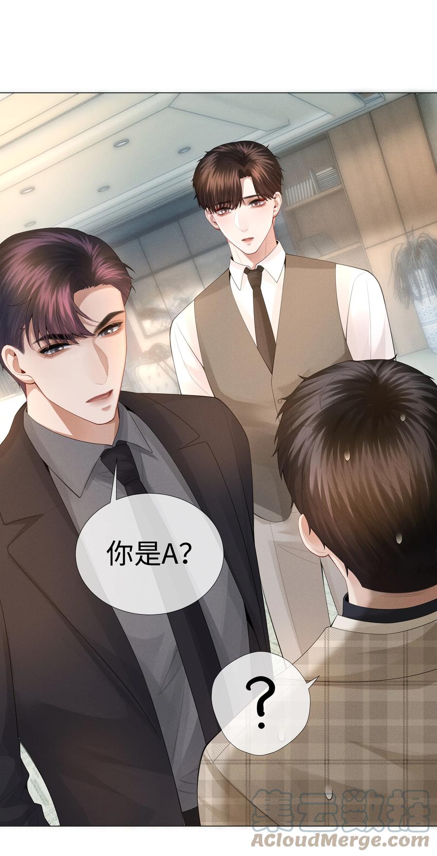 总裁的百万剧本 032 你就是A？ 第33页
