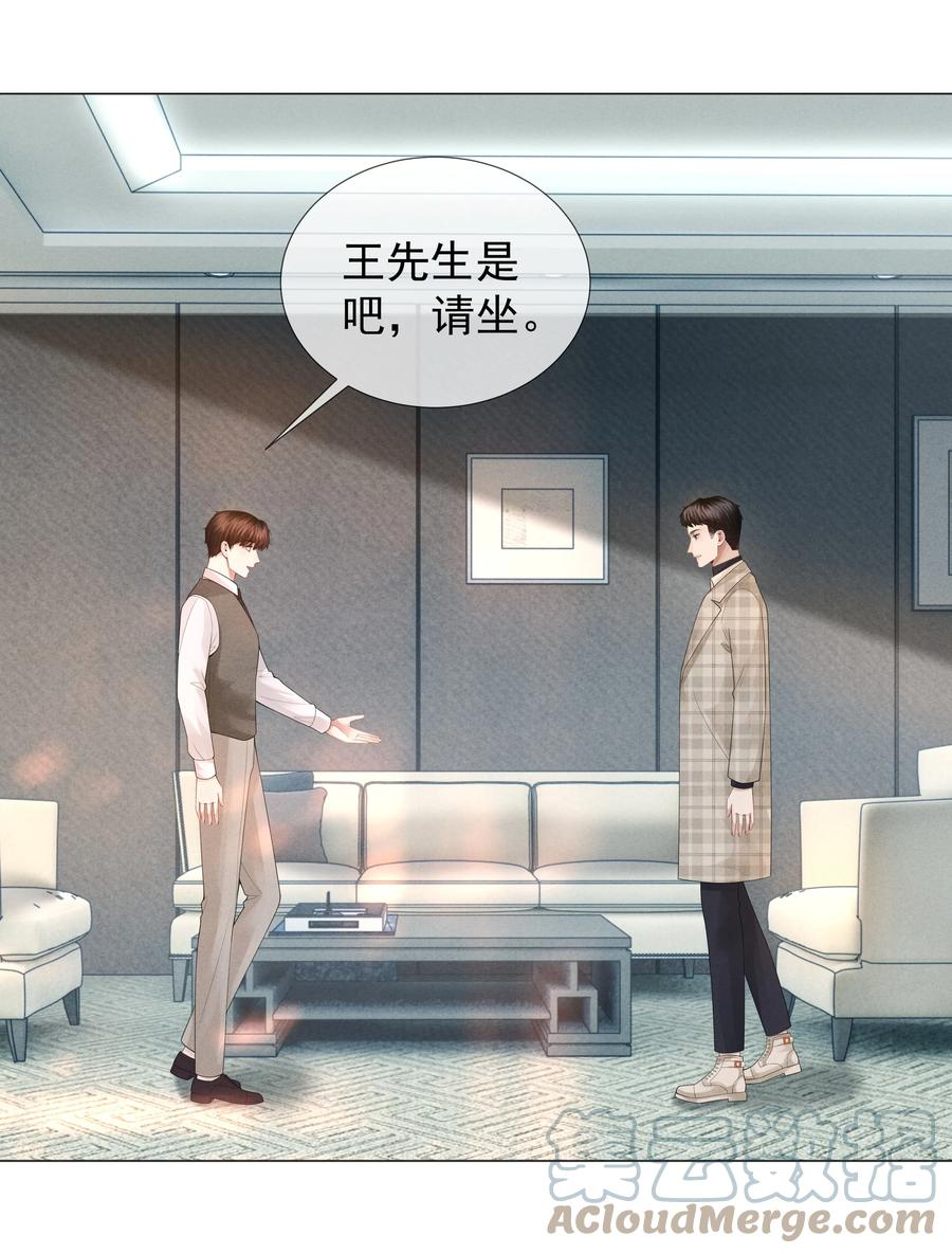 总裁的百万剧本 032 你就是A？ 第11页