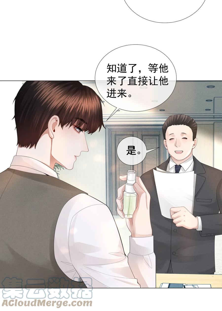 总裁的百万剧本 032 你就是A？ 第3页