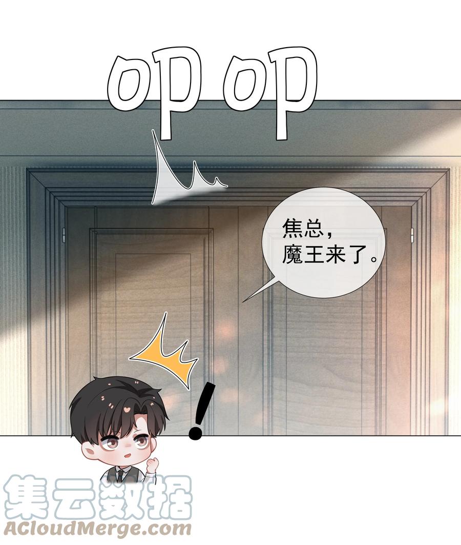 总裁的百万剧本 032 你就是A？ 第7页
