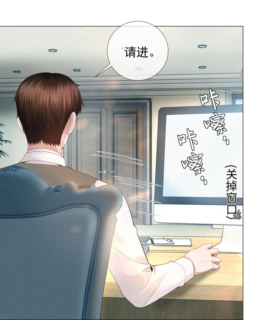 总裁的百万剧本 032 你就是A？ 第8页