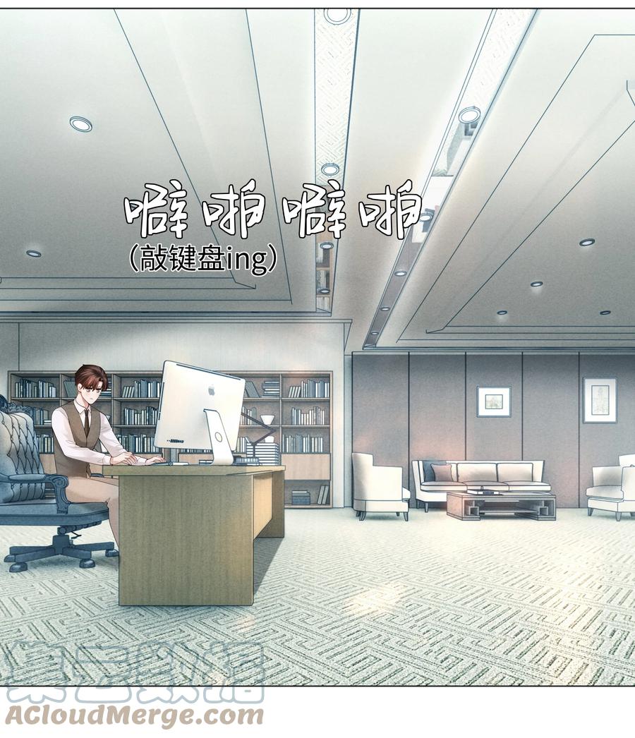 总裁的百万剧本 032 你就是A？ 第5页