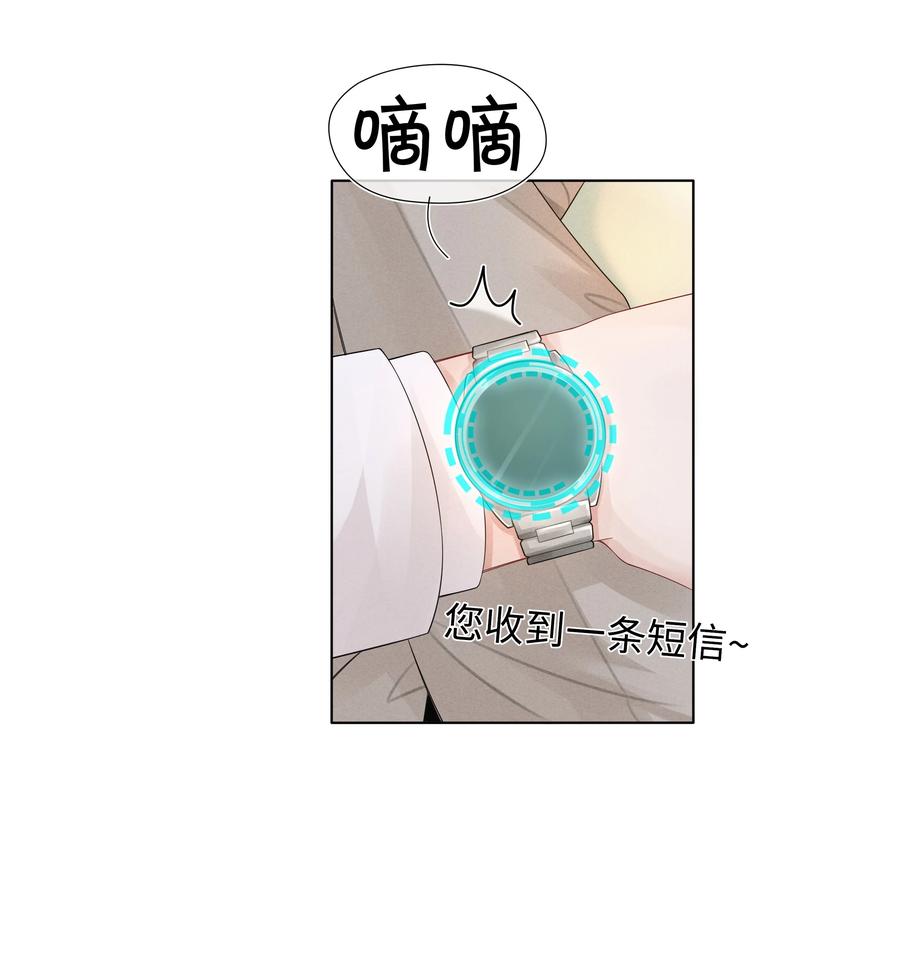 总裁的百万剧本 032 你就是A？ 第22页