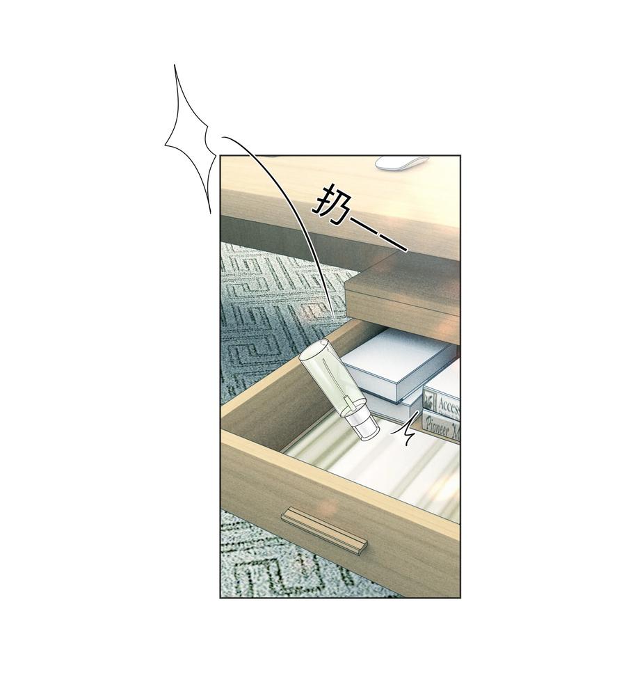 总裁的百万剧本 032 你就是A？ 第4页